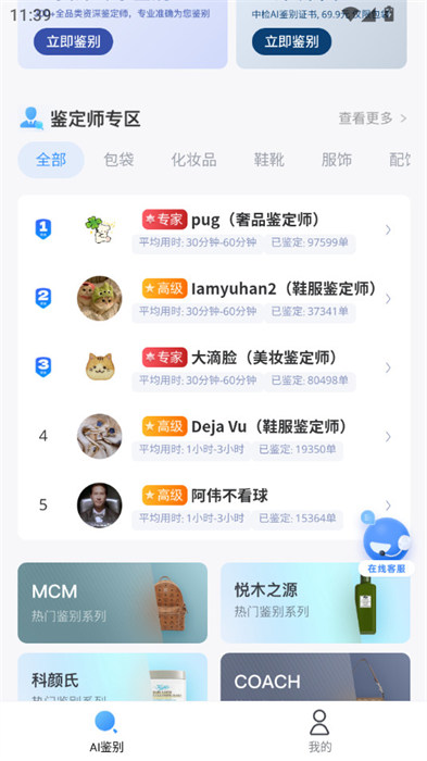图灵鉴定（AI鉴定）图1