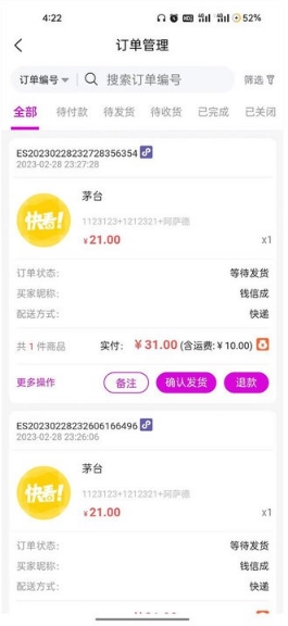 云弈店铺助手图1