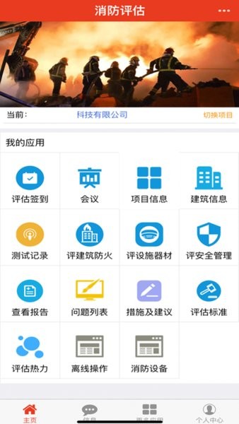 粤消通图2