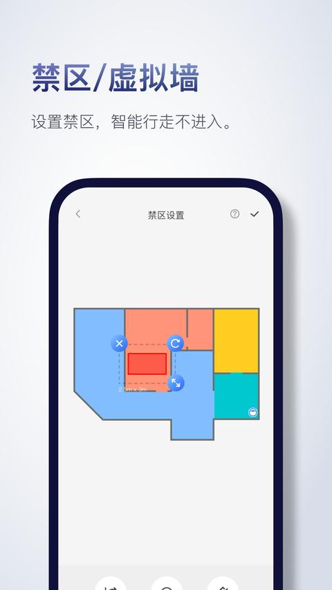 Roborock app最新版