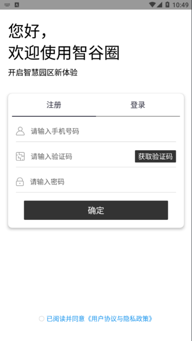 智谷圈图1