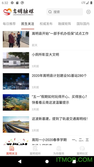 嵩明融媒图3