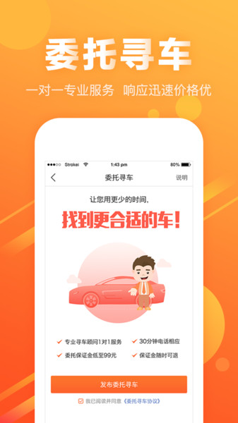 麦沃图2