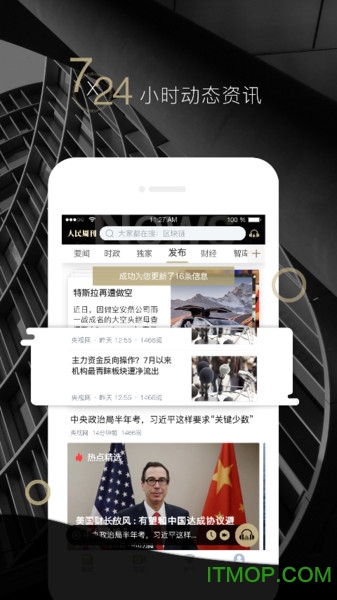 人民周刊图1