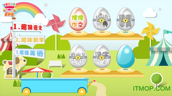 爱学小学图2