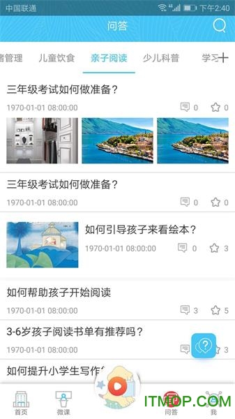 天鹅微课图4