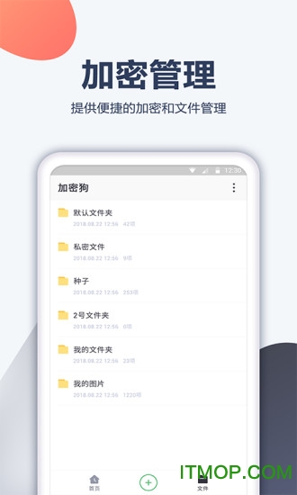 相册加密宝图2