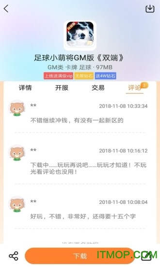 呵呵手游盒子图4