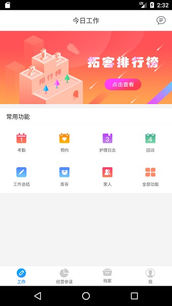 百惠美业图4