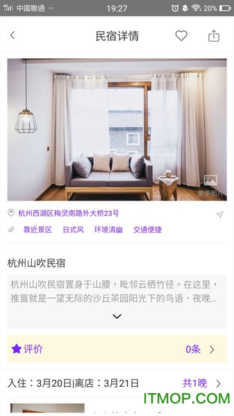 达宿客栈图2