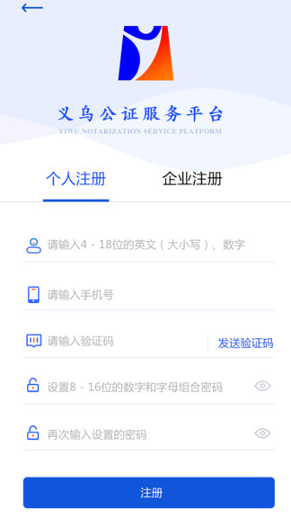 义乌公证图1