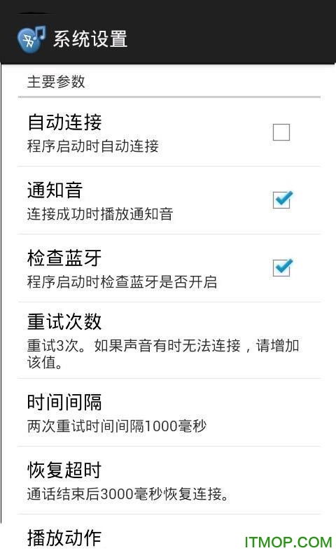 单声道蓝牙路由器图4