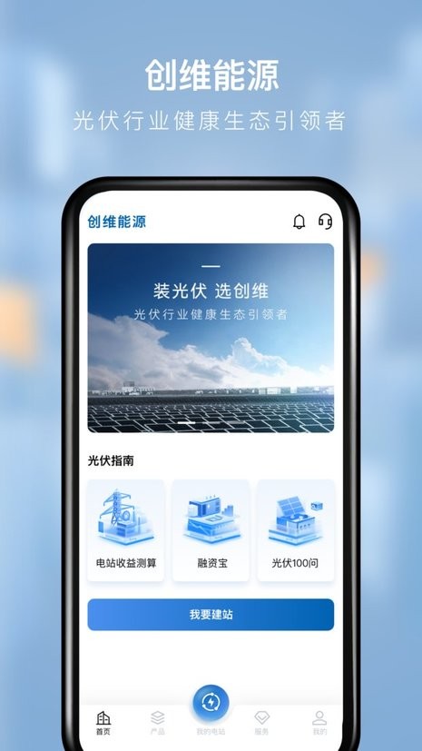 创维清洁能源图3