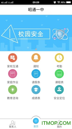 云智教教师版图2