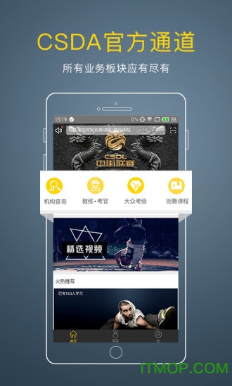 街舞中国图4