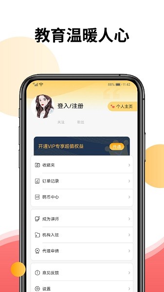 CoderBar日本IT教育软件图3