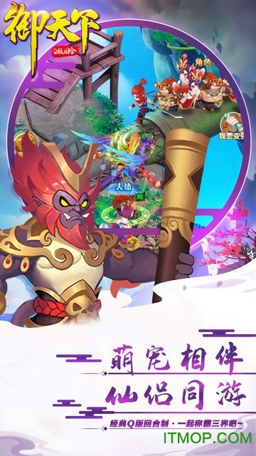 御天下图3