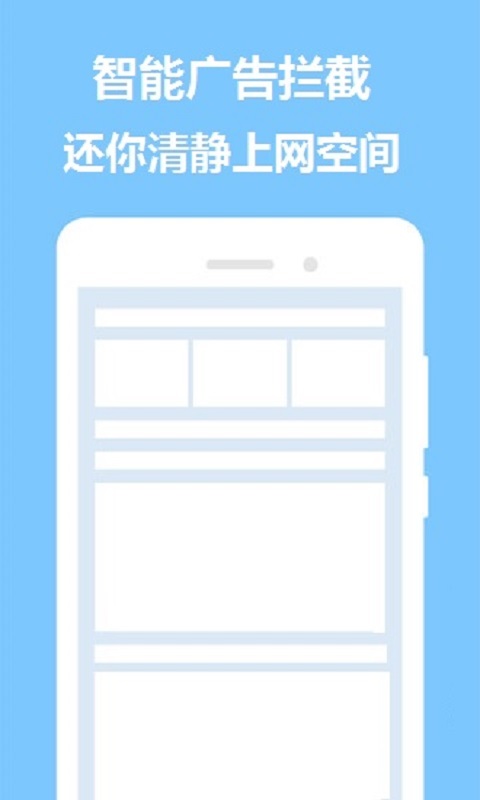 掌心浏览器图4
