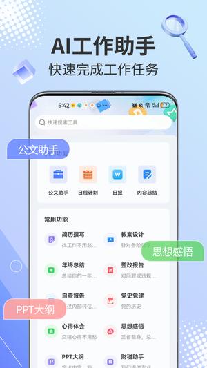AI写作鹅图3