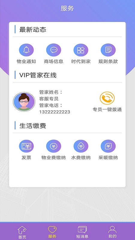 上海金山税务
