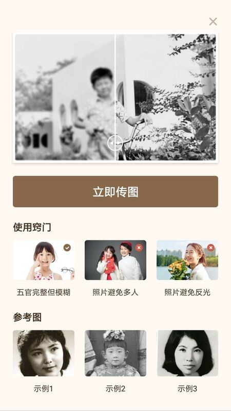 老照片动态复原图3