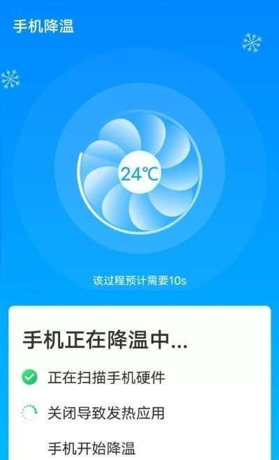 流动超级清理助手图3