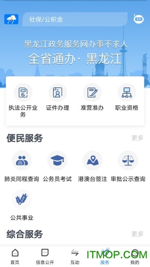 黑龙江省政府图4