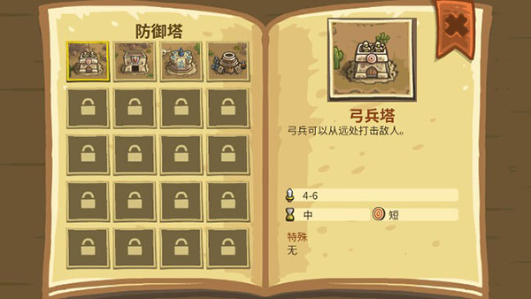 王国保卫战：前线 官方正版图1