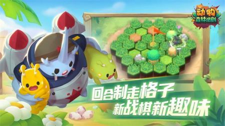 动物:森林法则图1