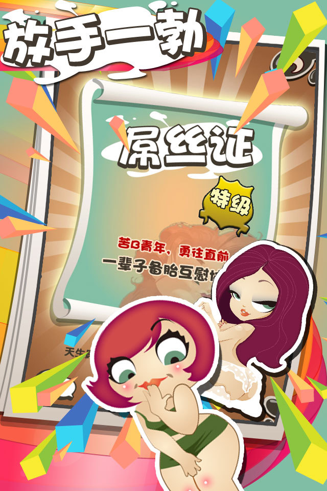 疯狂性知识2图3