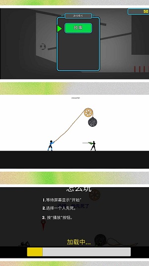 火柴人超级战争2图2