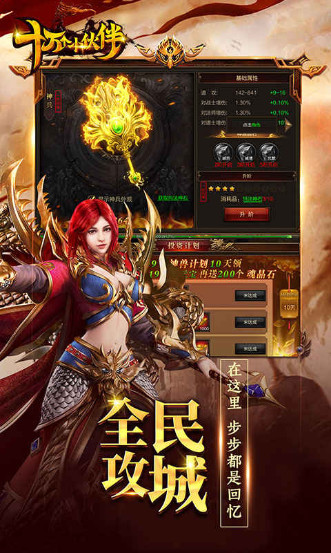 十万个小游戏图5