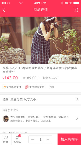 福天下图1