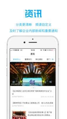 远洋移动办公图4