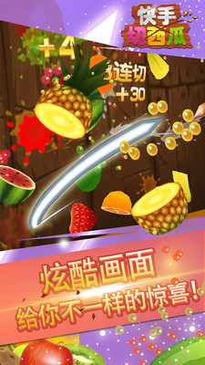 快手切西瓜 最新版图2
