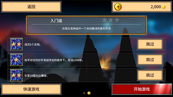 狂欢：征服世界图4