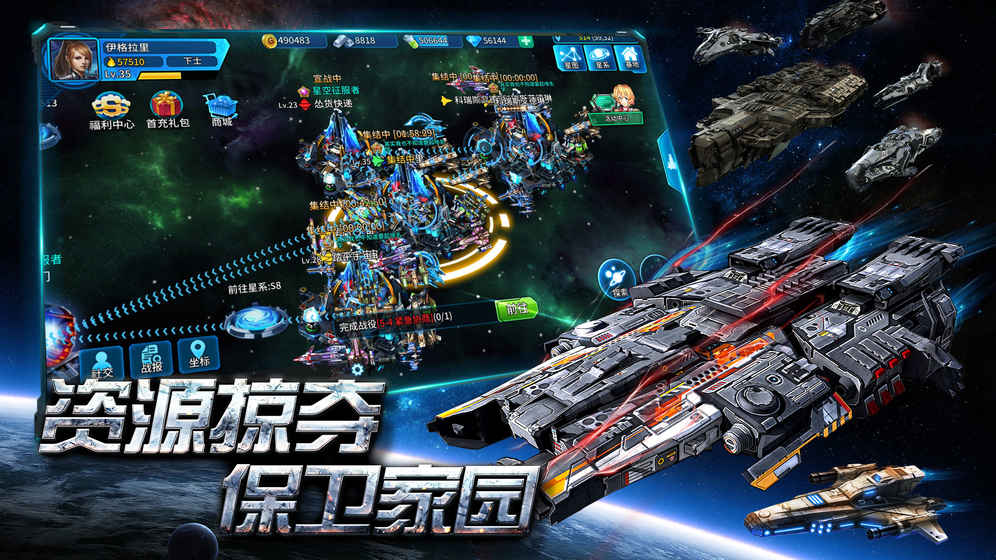 策略星际图2
