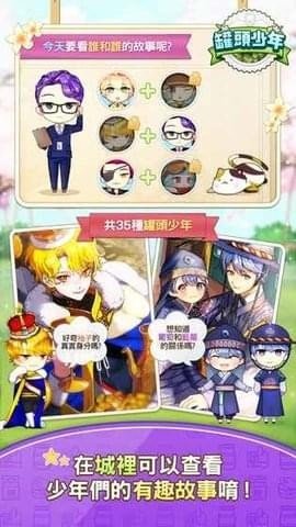 罐头少年 安卓版图1