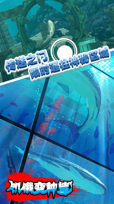 饥饿变种鲨图1