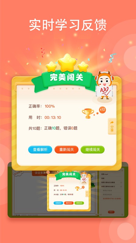 小牛智学图4