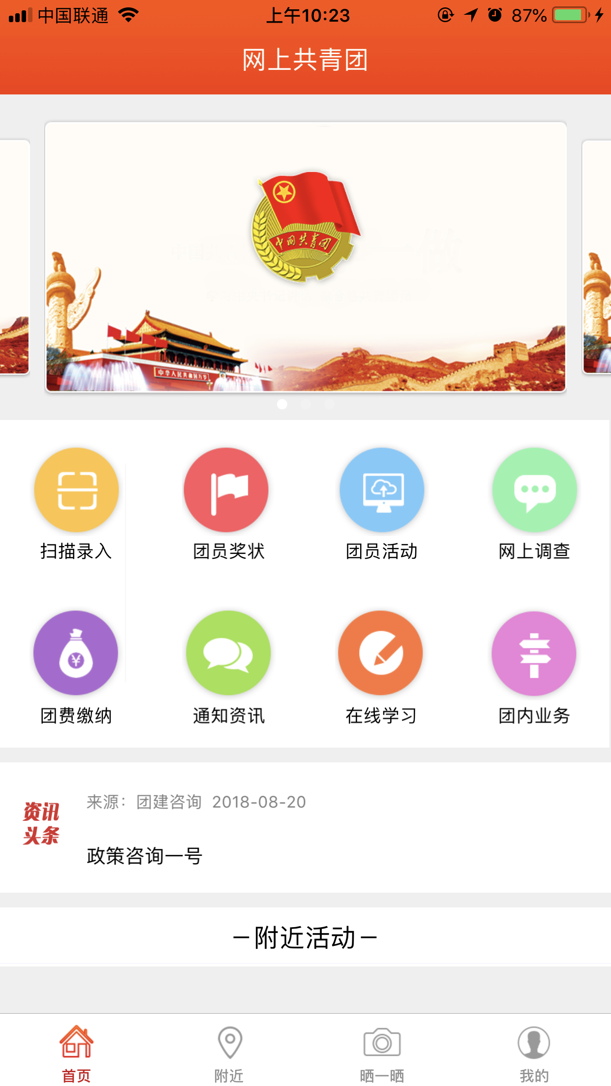 青春浙江图4