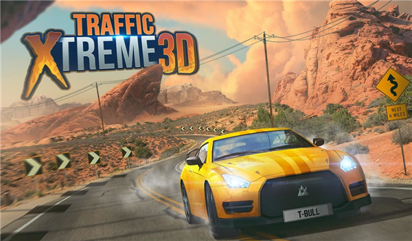 极限交通3D图1