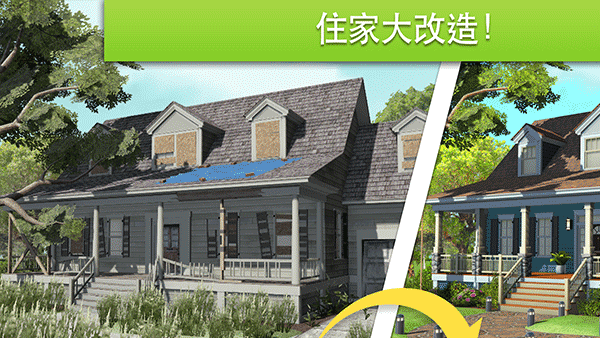 家居设计改造王 手机版图2