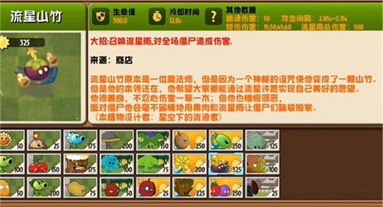 PVZ：异域探险图3
