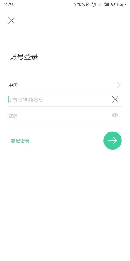 GoscomPro app最新版图3