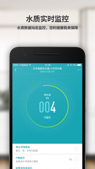 云米商城图3