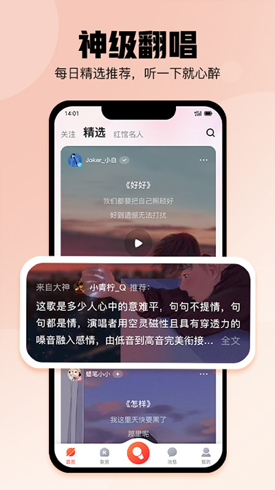 酷狗唱唱图4