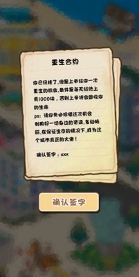 要活着 手机版图3