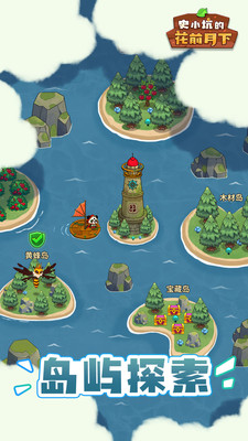 史小坑的花前月下手机版图2