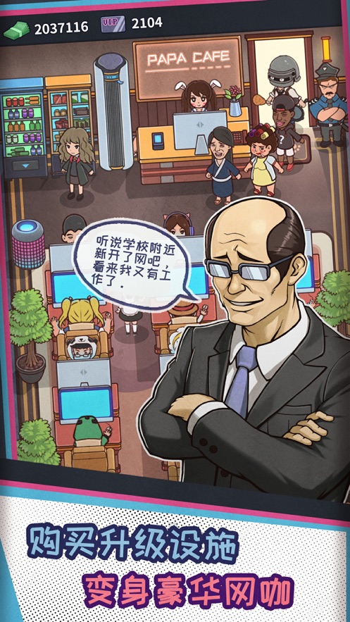 死宅天使家族中文版最新官方版图3